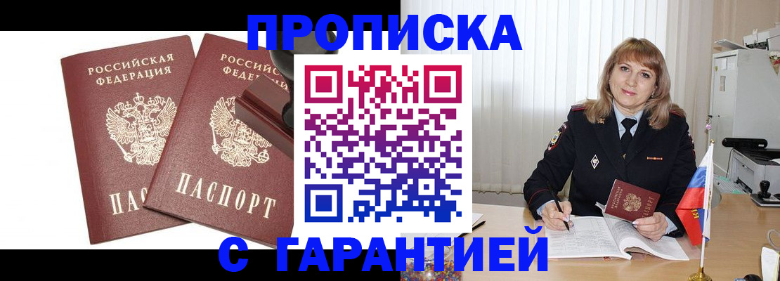прописка поиск в Дагестанских Огнях