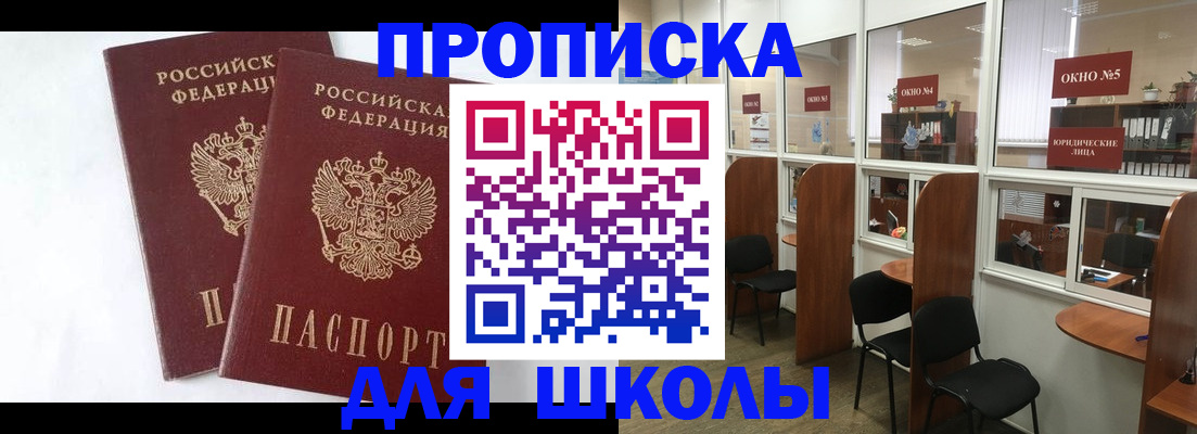 прописка от собственника в Дагестанских Огнях