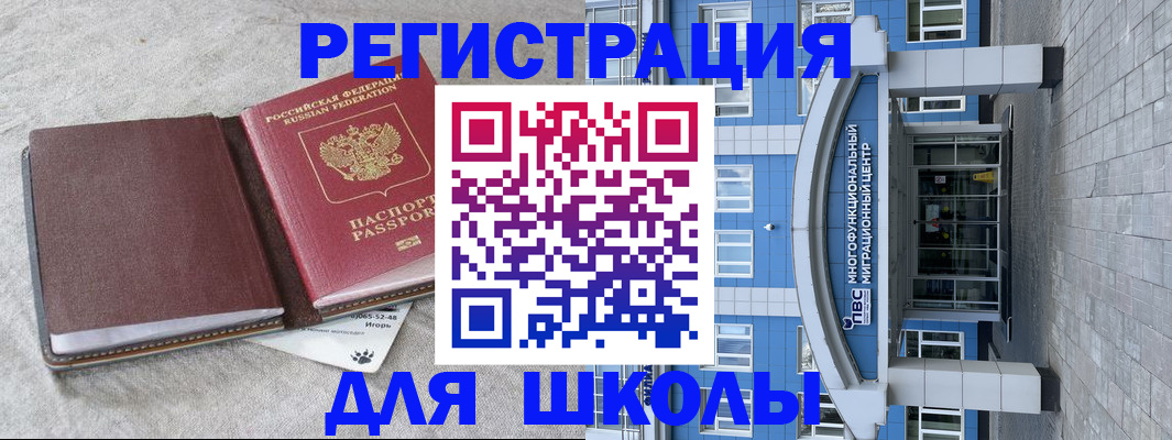 временная прописка в Дагестанских Огнях