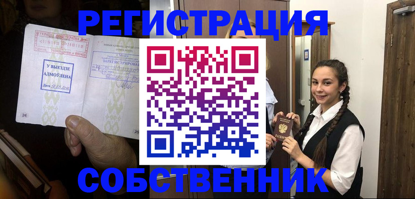 временная регистрация гарантия в Дагестанских Огнях