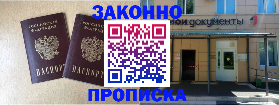временная регистрация в квартире в Дагестанских Огнях